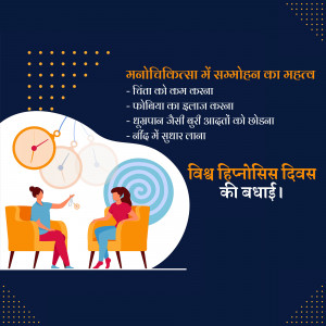 world hypnotism day 32 16412122261348 Fest darshana World Hypnosis Day 03 01 2022 5 square World Hypnotism Day